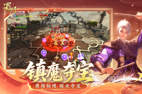 2025人气最高的五大蜀门题材游戏手机版分享