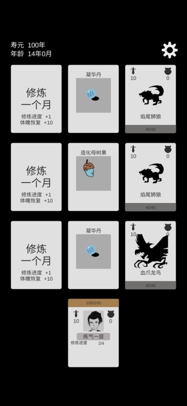 2025好玩的单机仙侠手游推荐