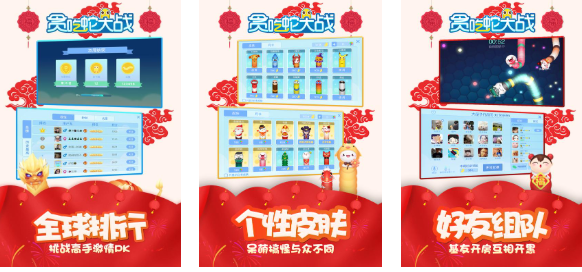 受欢迎的贪吃蛇游戏有哪几款 有趣的贪吃蛇游戏介绍2025截图