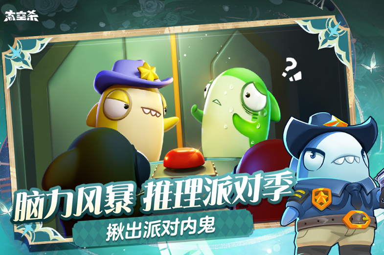 聚会游戏有哪几款受欢迎的 2025流行的聚会手游安卓下载分享截图