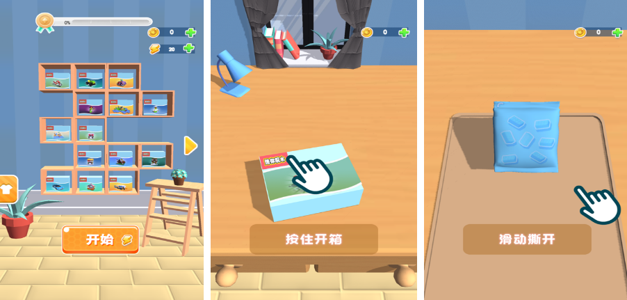 必玩的玩具游戏推荐2025