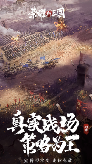 有什么受欢迎的即时战斗类游戏 2025耐玩的即时战斗类游戏合辑截图