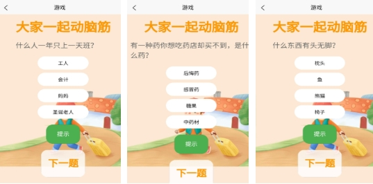必玩的脑筋急转弯游戏合辑 受欢迎的脑筋急转弯游戏榜单合集2025截图
