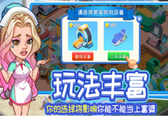 高人气医院模拟经营游戏有哪些