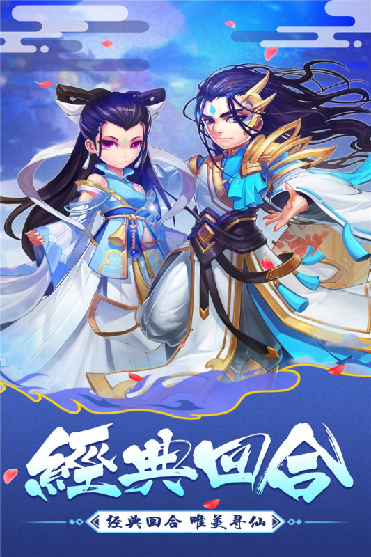 2025精品的大话游戏手机版排行推荐 必玩的大话手游有哪几款截图