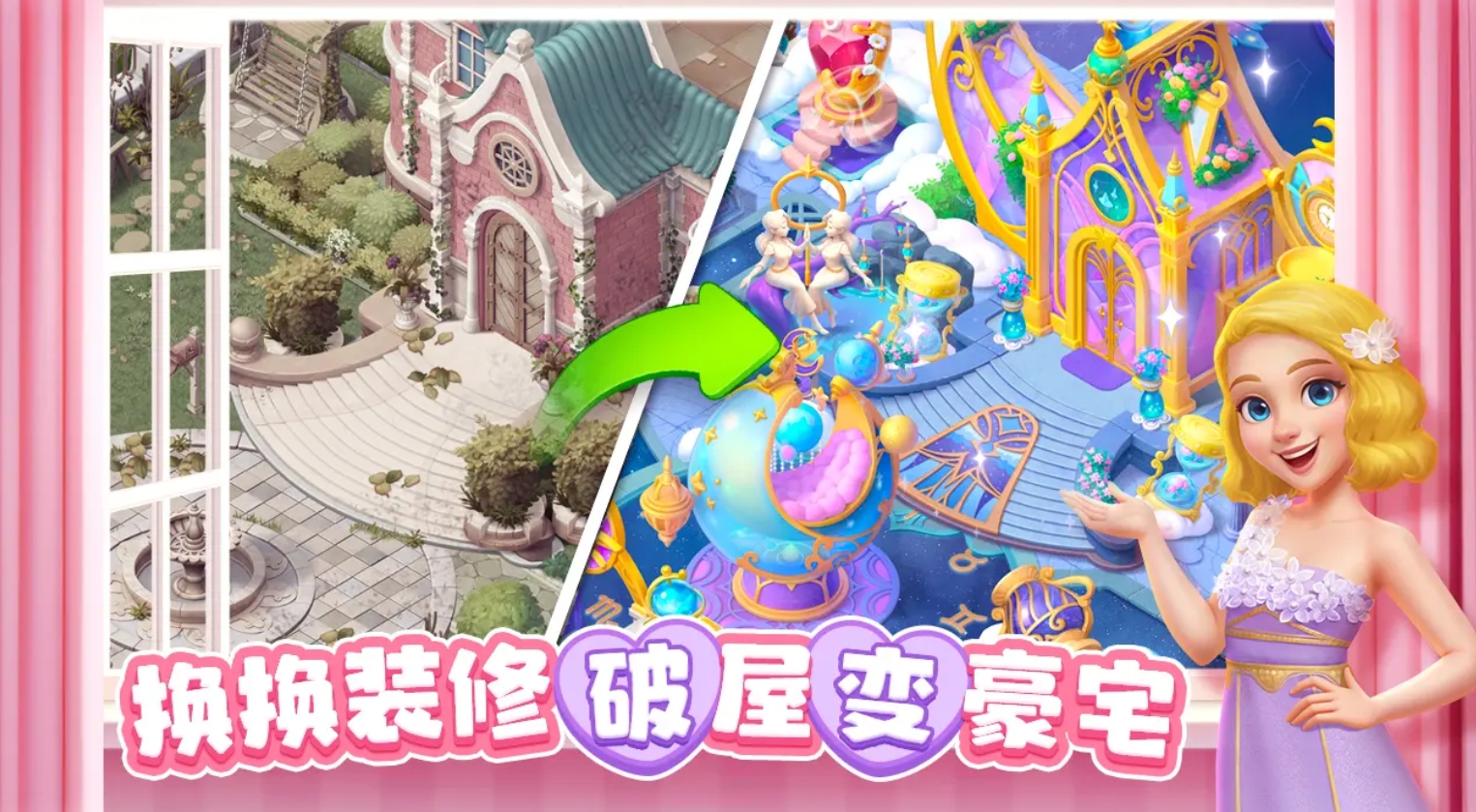 适合女生玩的游戏有哪几款2025 女生爱玩的人气游戏手机版分享截图