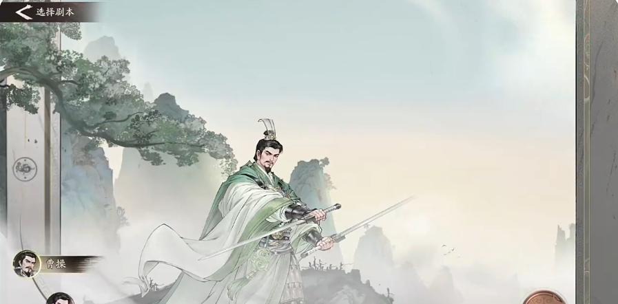 三国望神州安装包下载分享