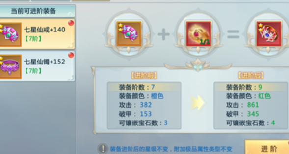 新仙魔九界装备搭配教程 新仙魔九界装备选择分享