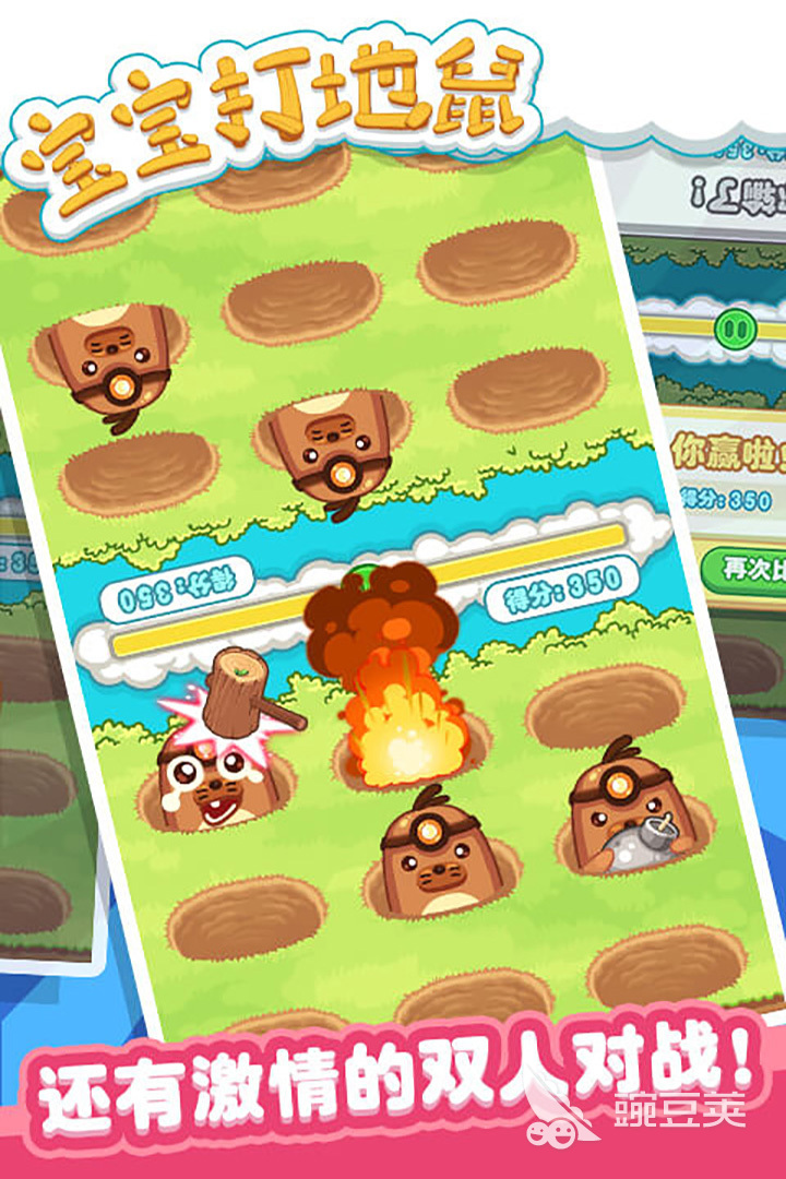 最火爆的的大班游戏榜单 有趣的大班游戏下载分享2025截图