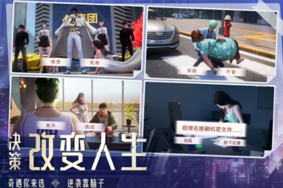 火爆的的商业大亨游戏手机版分享 2025好玩的商业大亨手游合辑截图