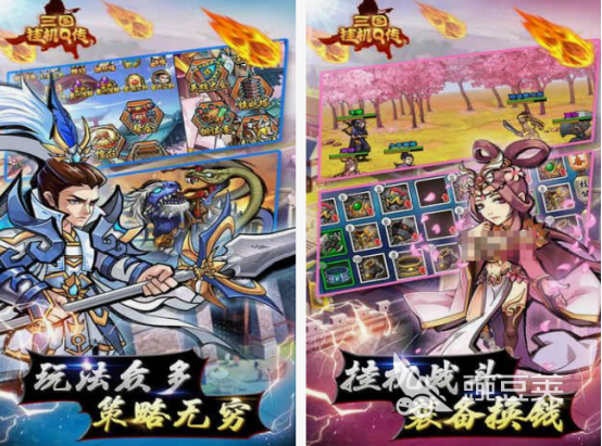 三国挂机游戏有哪几款 2025热门三国挂机榜单9分享before_1截图