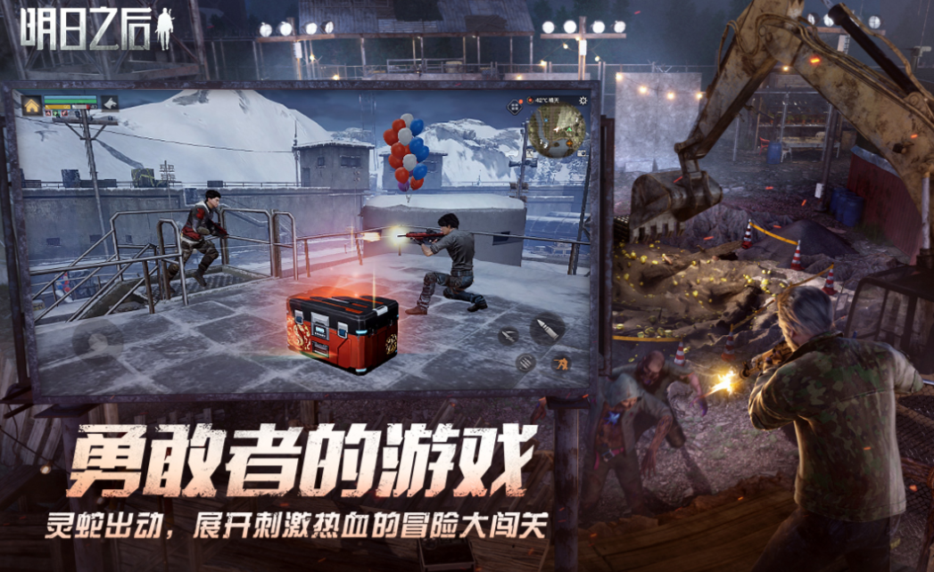流行的僵尸游戏末日危机下载