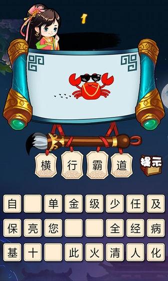 休闲的成语猜谜游戏大全