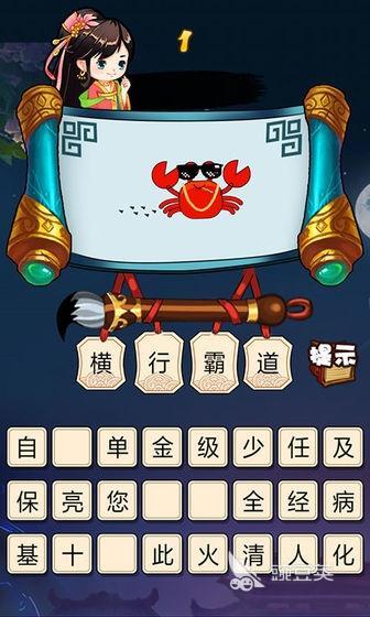 休闲的成语猜谜游戏合辑 2025耐玩成语猜谜游戏下载介绍截图