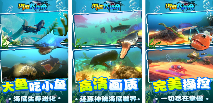 手机海洋不用网络游戏有哪几款 2025受欢迎的海洋游戏分享截图