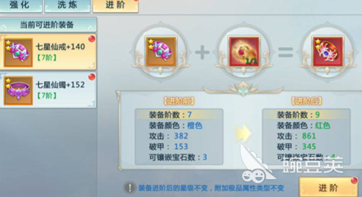 新仙魔九界装备搭配教程 新仙魔九界最强装备选择分享截图