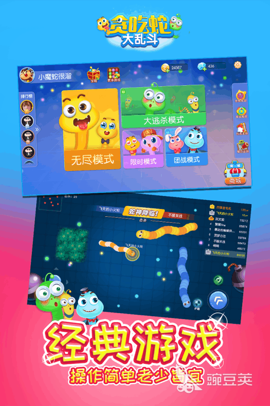 贪吃蛇游戏不用钱分享 贪吃蛇游戏2025经典榜单截图