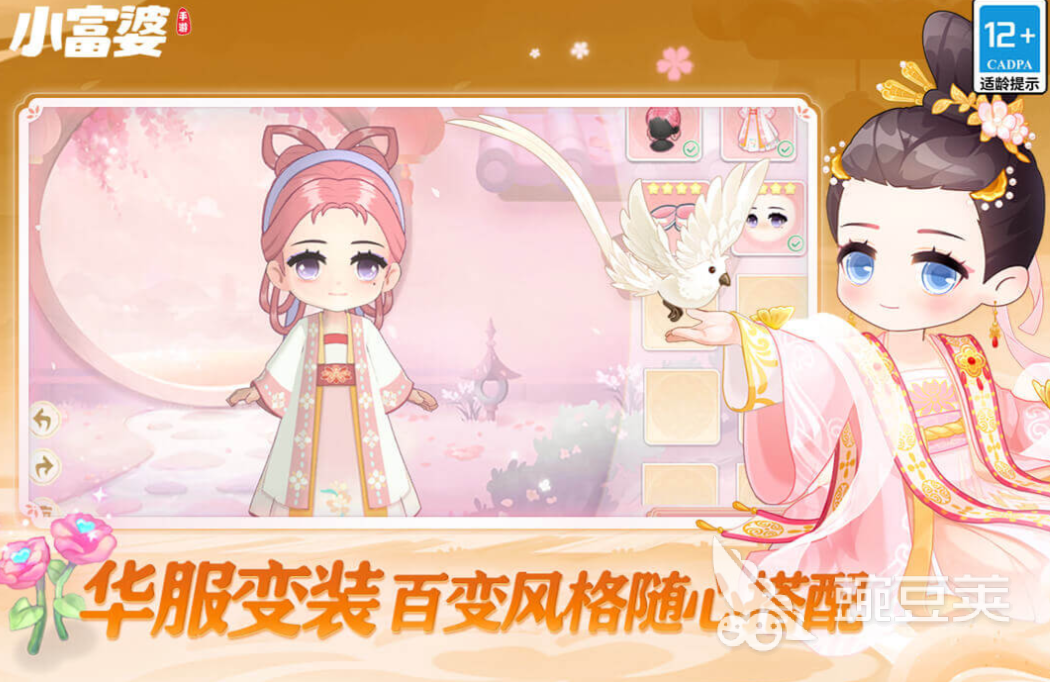 古代换装游戏分享2025 火爆的榜单3古风换装游戏手机版before_1截图