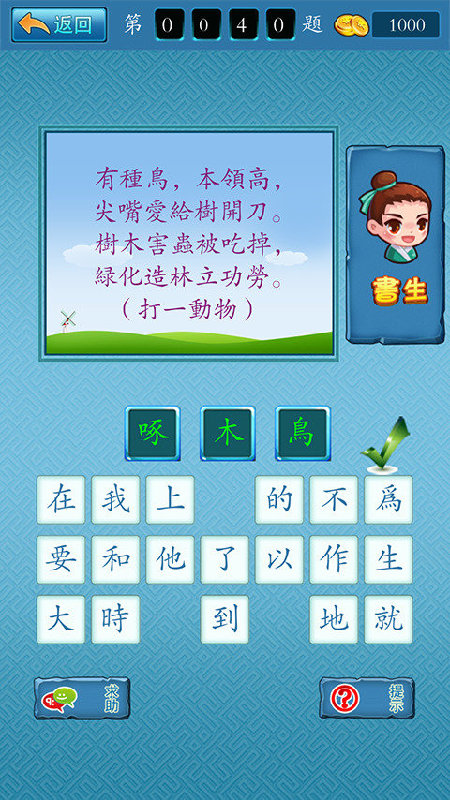 2025热门的猜谜语游戏大全