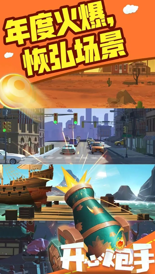 好玩的炮兵游戏是什么2025