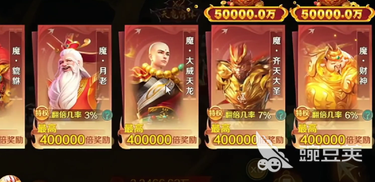 新仙魔九界刷分技巧 新仙魔九界高效刷分教程详解截图