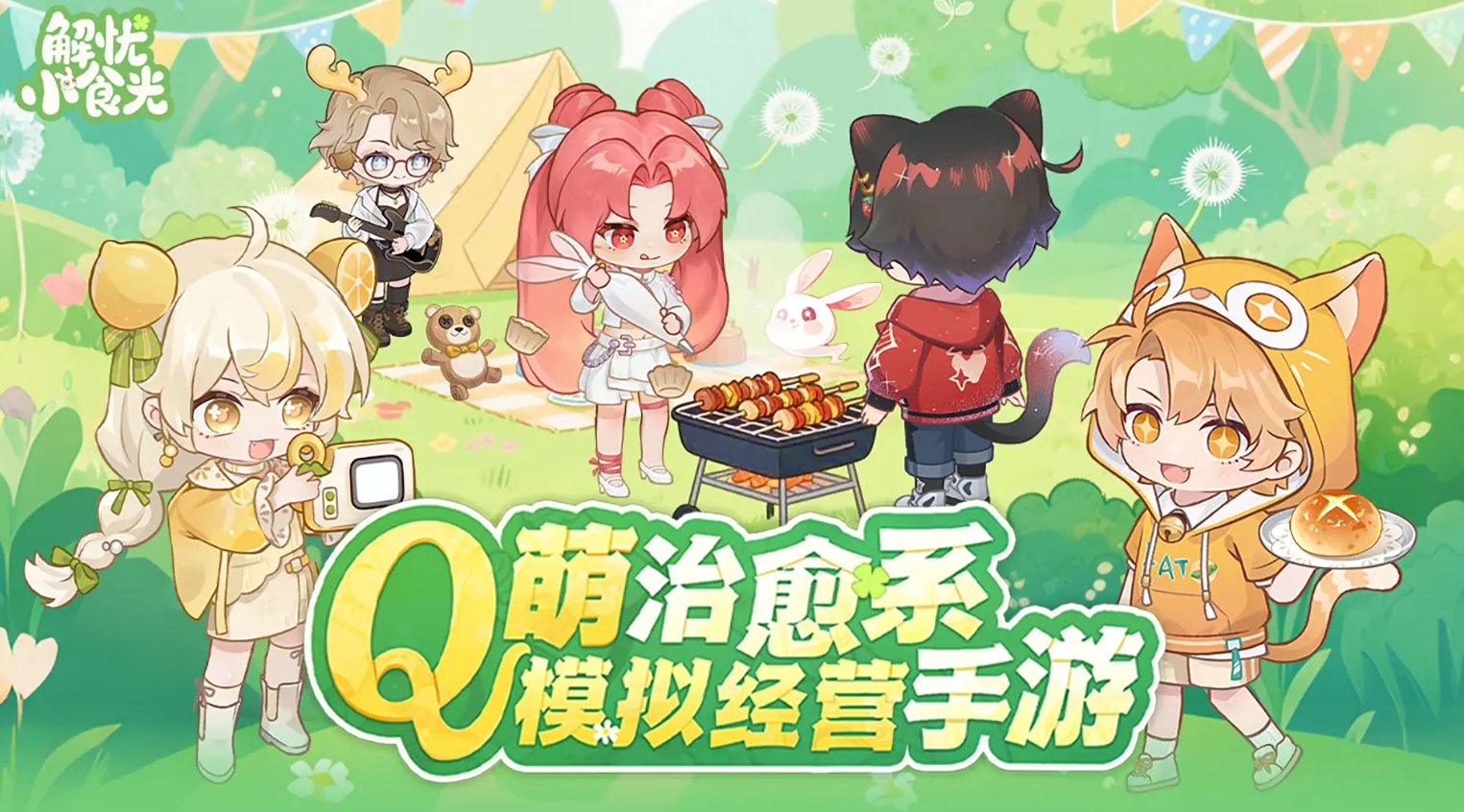 经典性高的模拟经营榜单5合辑2025 必玩的模拟经营游戏手机版before_1截图