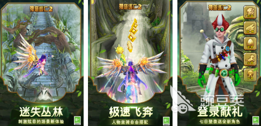 跑酷游戏分享 跑酷游戏高人气前五合集2025截图