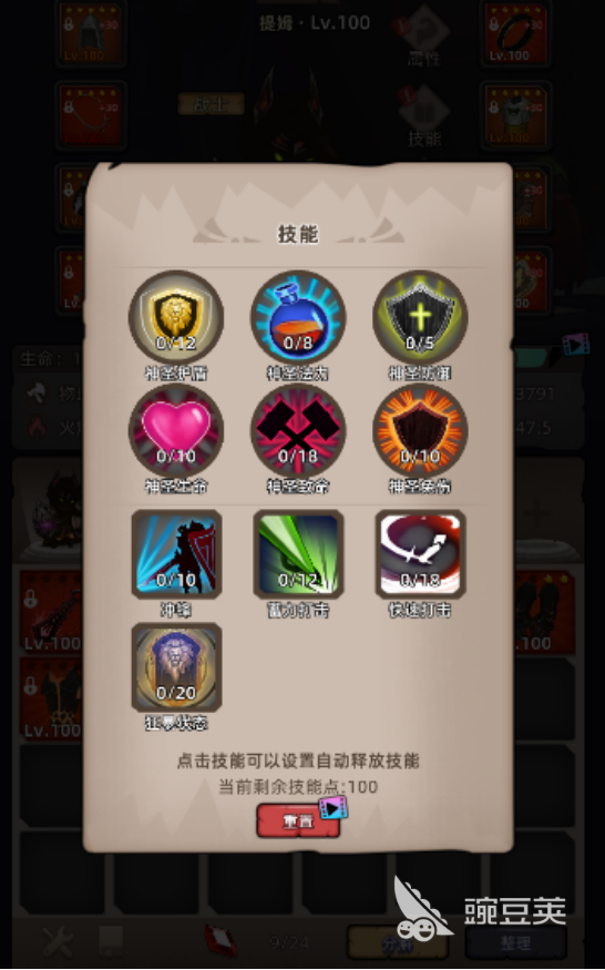 受欢迎的魔法不用网络闯关游戏有哪几款 2025好玩的魔法闯关游戏手机版排名截图