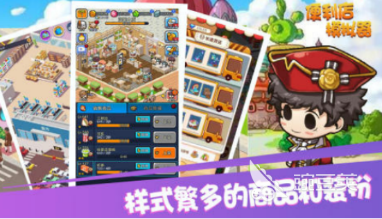 经典的便利店游戏分享 2025榜单合集4便利店游戏手机版before_2截图