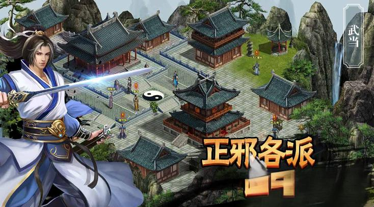 金庸题材的单机游戏哪个好玩