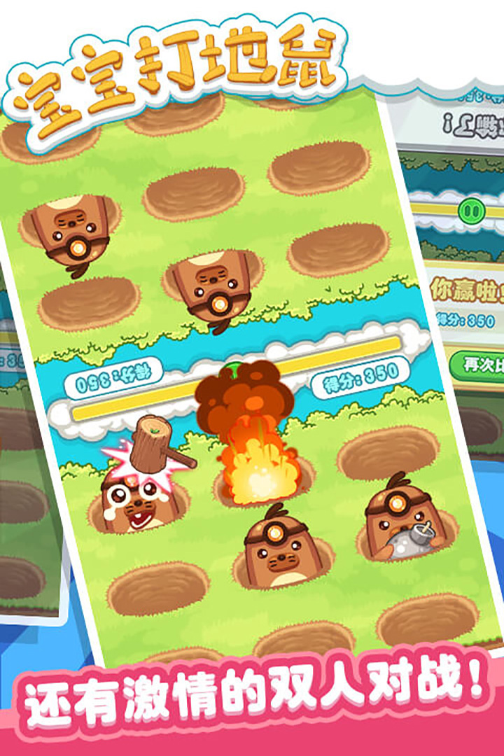 最火爆的的大班游戏榜单 有趣的大班游戏下载分享2025截图