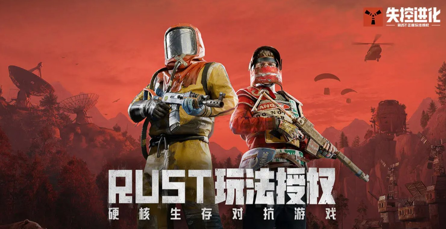 免费下载失控进化地址分享