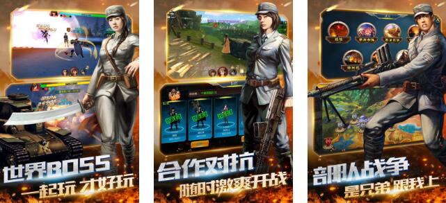 最逼真的抗日手游有哪几款 2025流行的抗日游戏分享