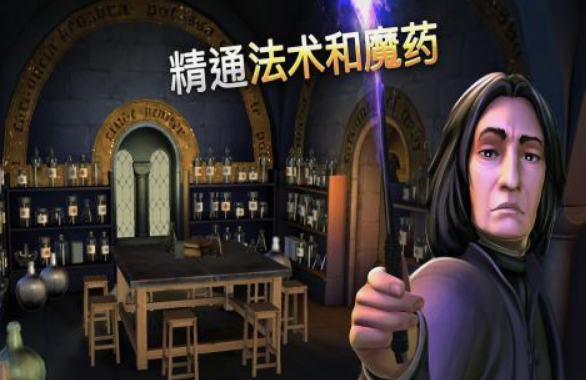 哈利波特游戏有哪几款 2025耐玩的哈利波特手游安卓下载推荐截图