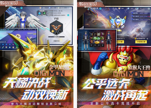 数码宝贝游戏有哪几款 2025经典的数码宝贝游戏下载推荐截图