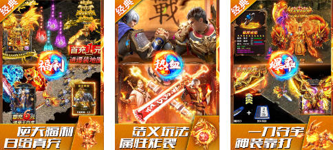 2025必玩的合击游戏手机版榜单合集 受欢迎的合击手游汇总截图