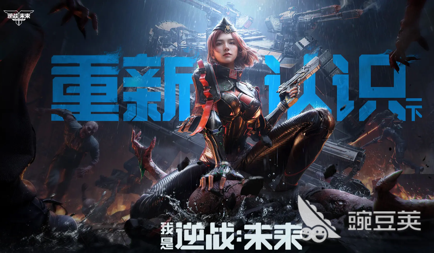 逆战未来什么时候出 逆战未来上线时间预测截图