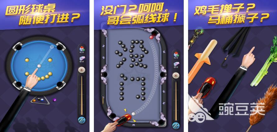 2025火爆的台球游戏分享：合集4高人气桌球游戏手机版after_1揭晓