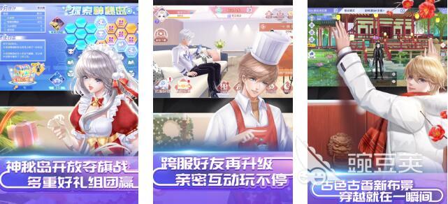 2025火爆的异地情侣两个人游戏分享：增进感情的线上互动游戏合辑截图