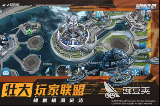 星际迷航XXX 星际迷航YYY截图