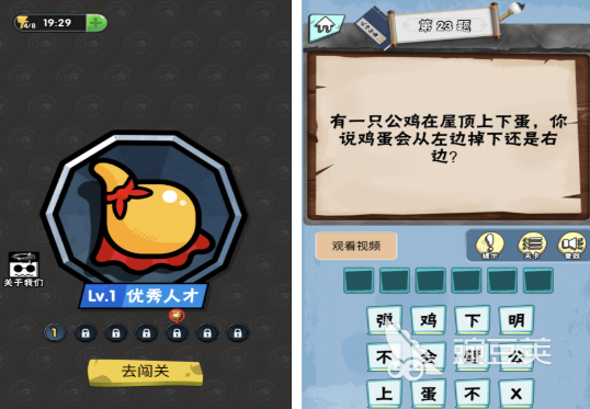 脑筋急转弯游戏分享 脑筋急转弯游戏精选榜单截图