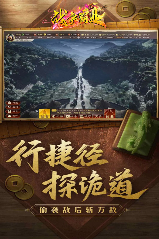 2025爆火的策略游戏战争大全