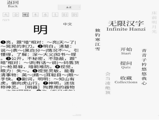 汉字游戏有哪些