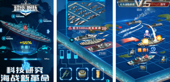 流行的战舰游戏哪里下载