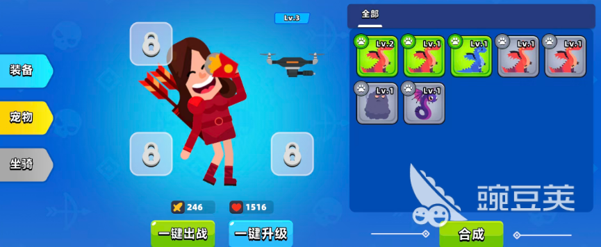 顶级弓箭手宠物分享 顶级弓箭手宠物选择指南截图