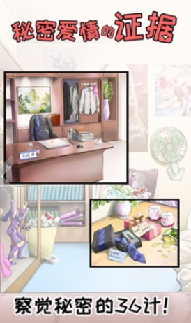 收集出轨证据游戏合集