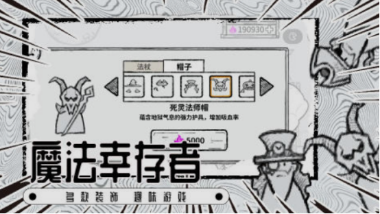 一个魔法师拿着权杖的游戏盘点