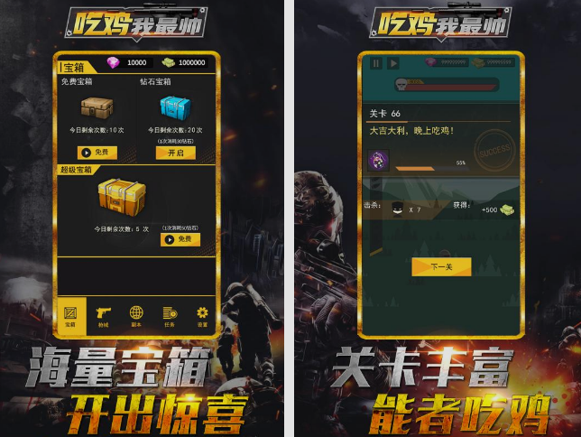 手机吃鸡游戏手机版合辑 高人气吃鸡手游安卓下载推荐2025截图