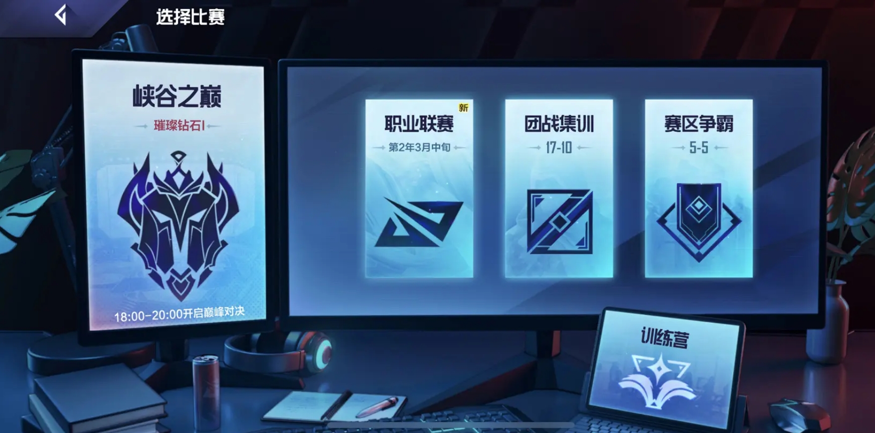 火爆的电竞俱乐部游戏大全