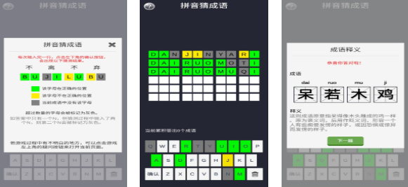 流行的词语游戏下载推荐